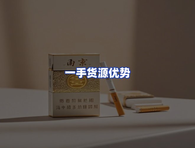 服务优势